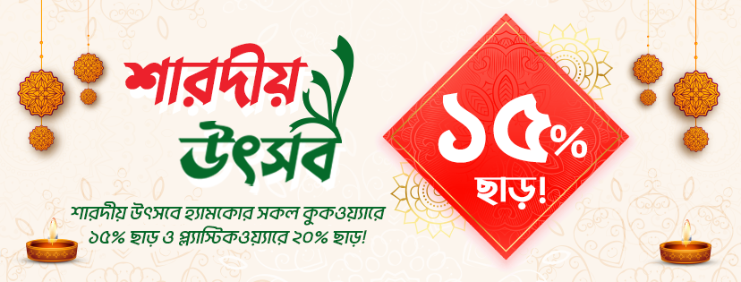 Hamko Bazar promo
