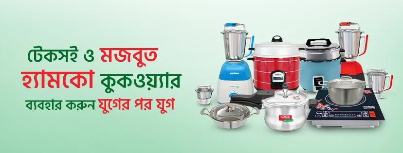 Hamko Bazar promo