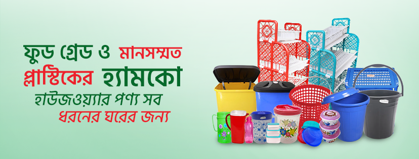 Hamko Bazar promo